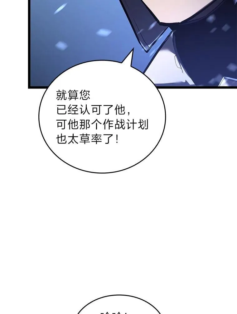双蛇手机壳质量漫画,108.码头防御战2图