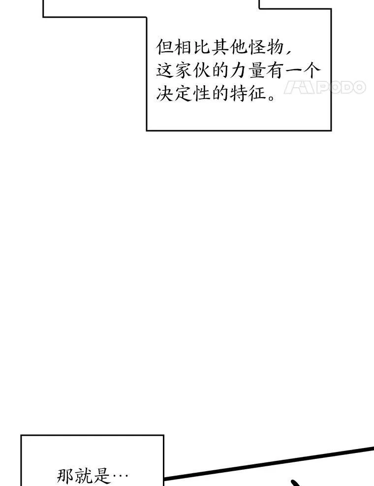 双蛇手机壳质量漫画,71.堕落之力1图