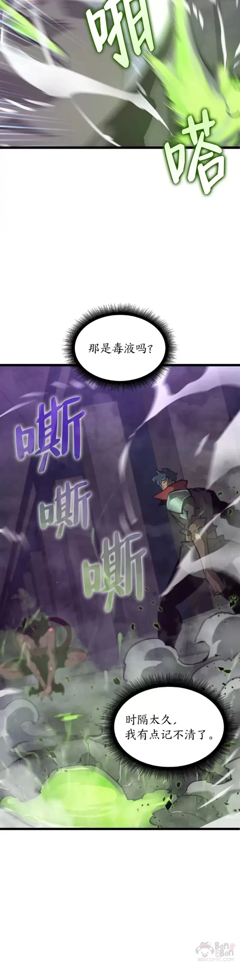 双蛇手机壳质量漫画,第12话 魔法师公会2图