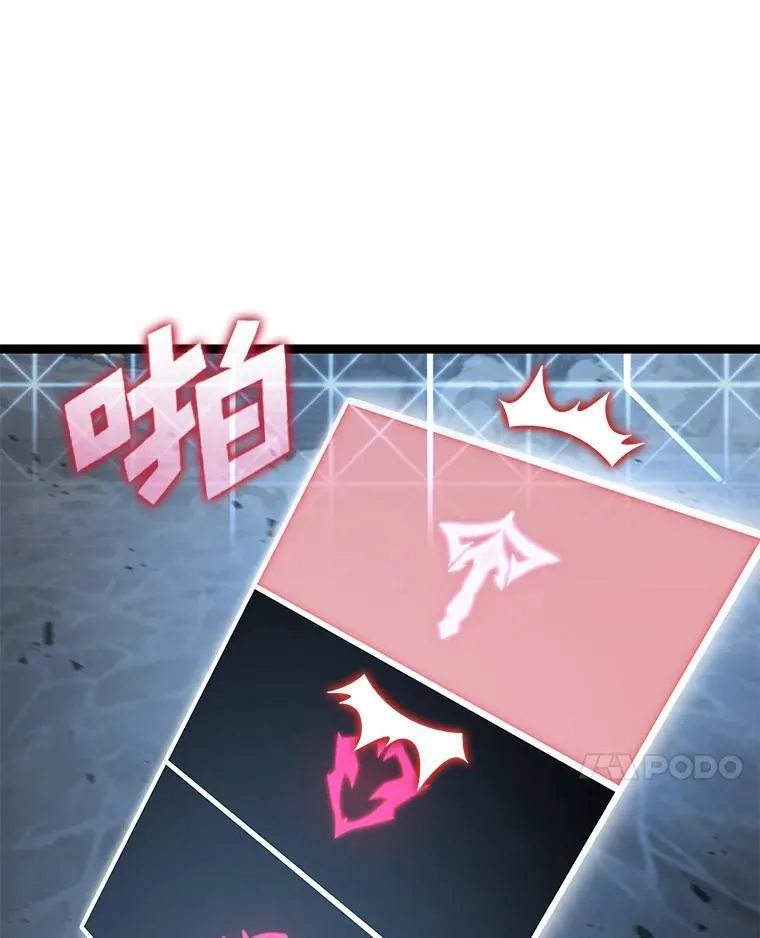 SSS级狂战士回归漫画,84.灰烬城守卫队长1图