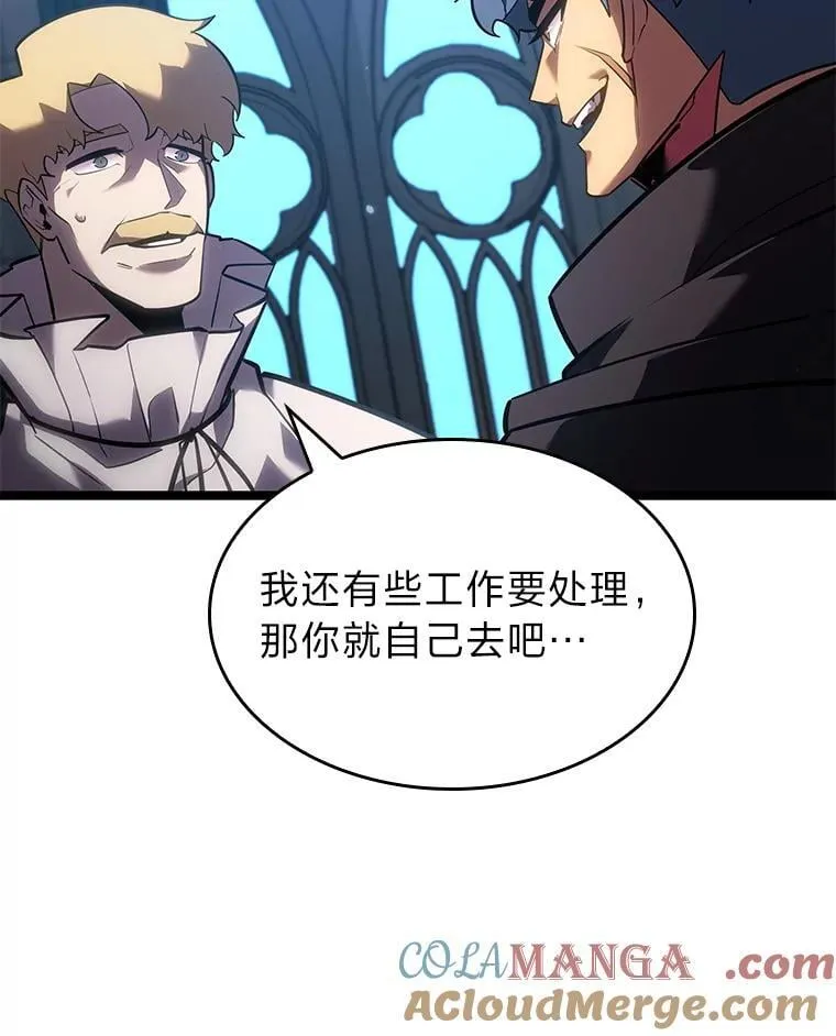 双蛇手机壳质量漫画,99.领地骑士的职责1图