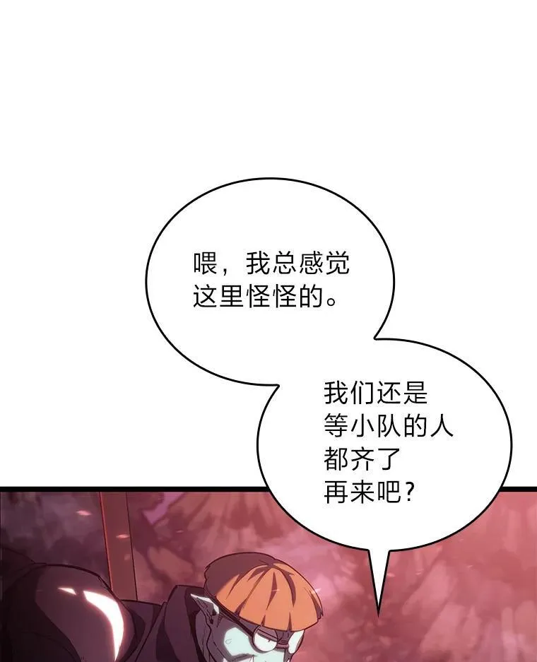 双蛇手机壳质量漫画,87.收网1图
