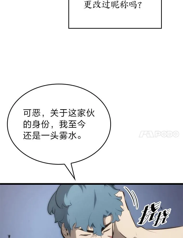 双蛇手机壳质量漫画,33.骚扰2图