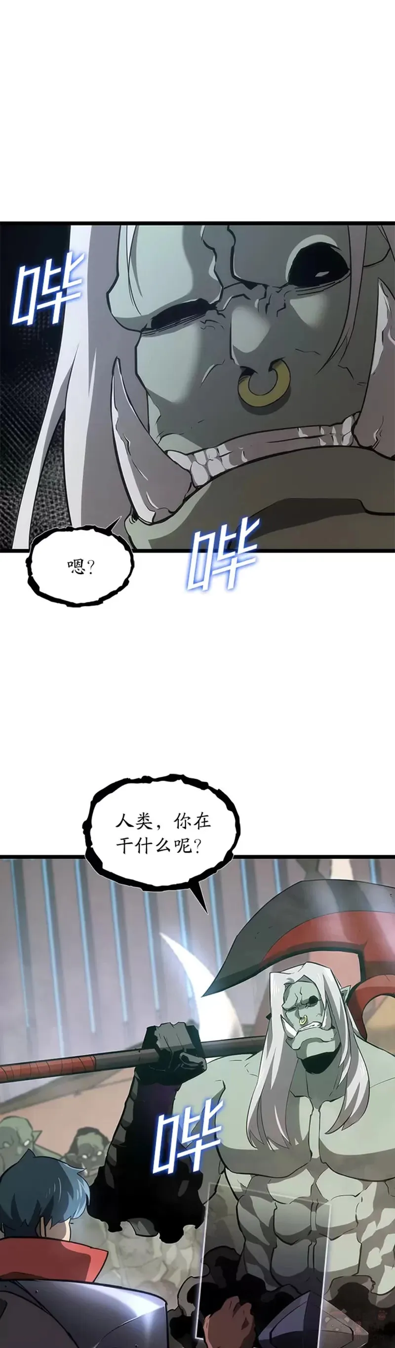 SSS级狂战士回归漫画,第09话 巴萨卡1图