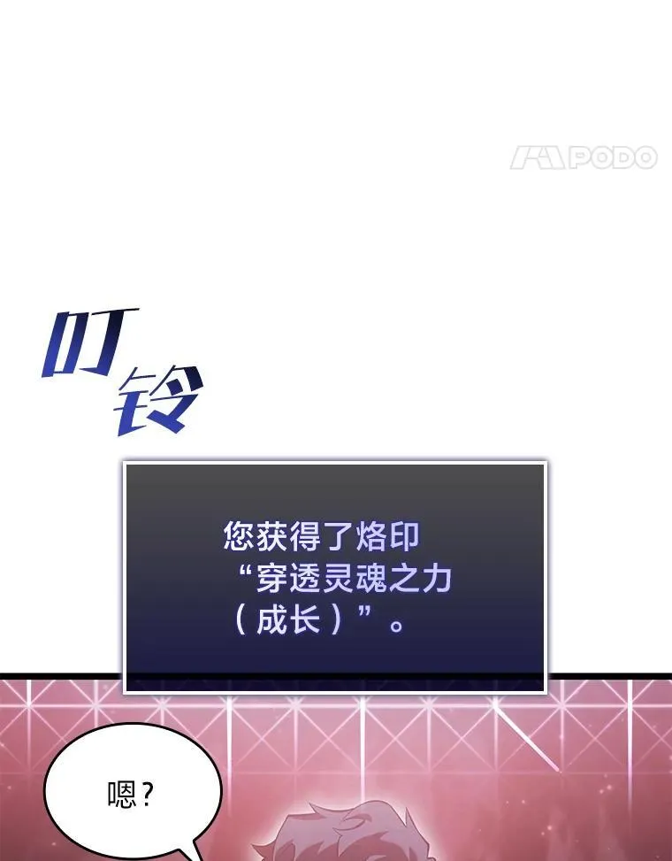 双蛇手机壳质量漫画,74.议会老者的委托2图