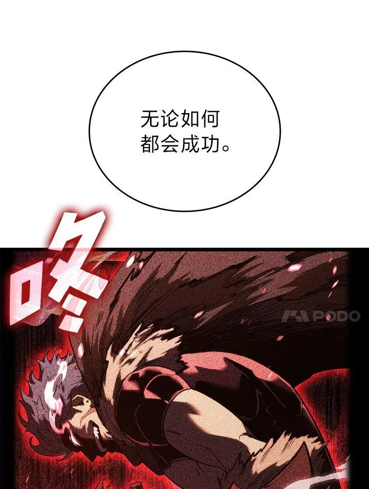 双蛇手机壳质量漫画,108.码头防御战2图