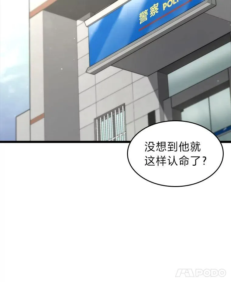 双蛇手机壳质量漫画,37.哈金涅的日记本2图