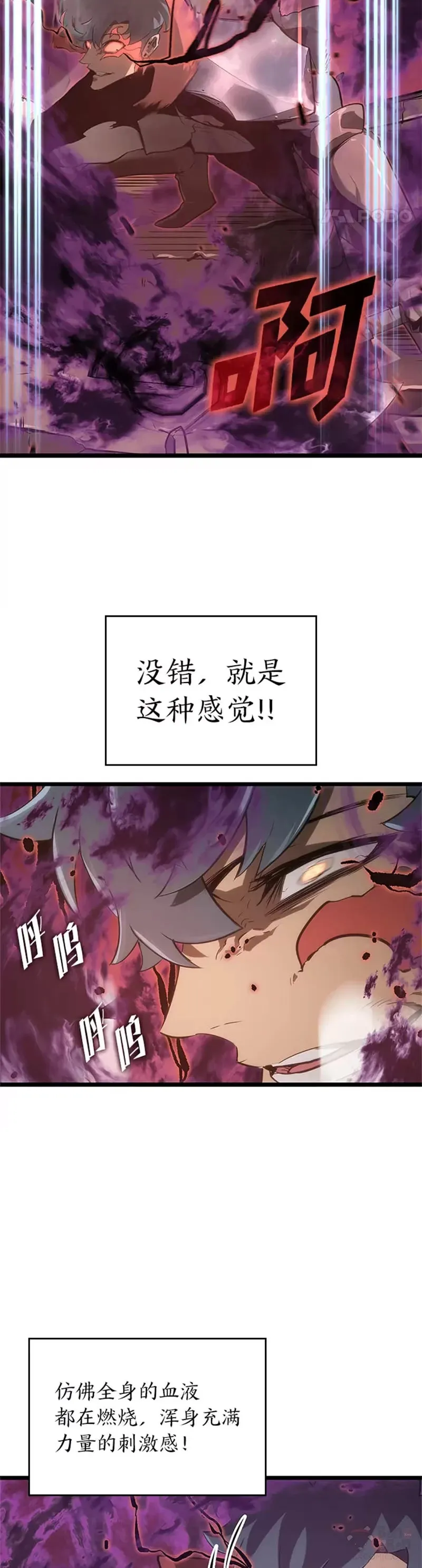 双蛇手机壳质量漫画,第10话 击败兽人族长2图