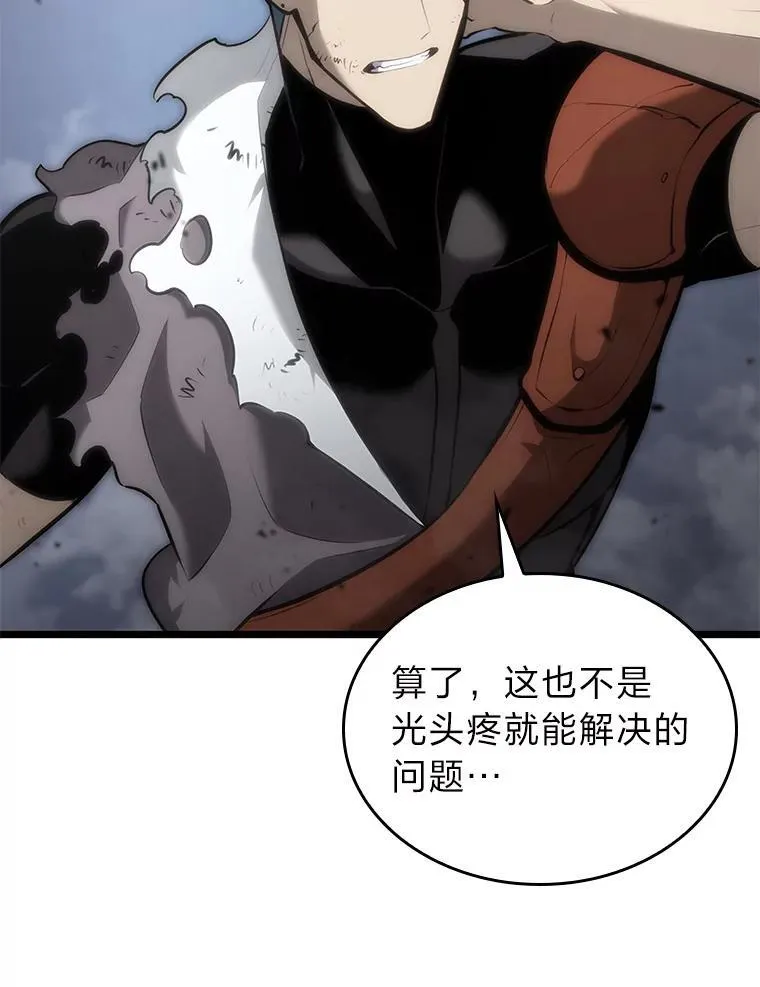 双蛇手机壳质量漫画,33.骚扰1图