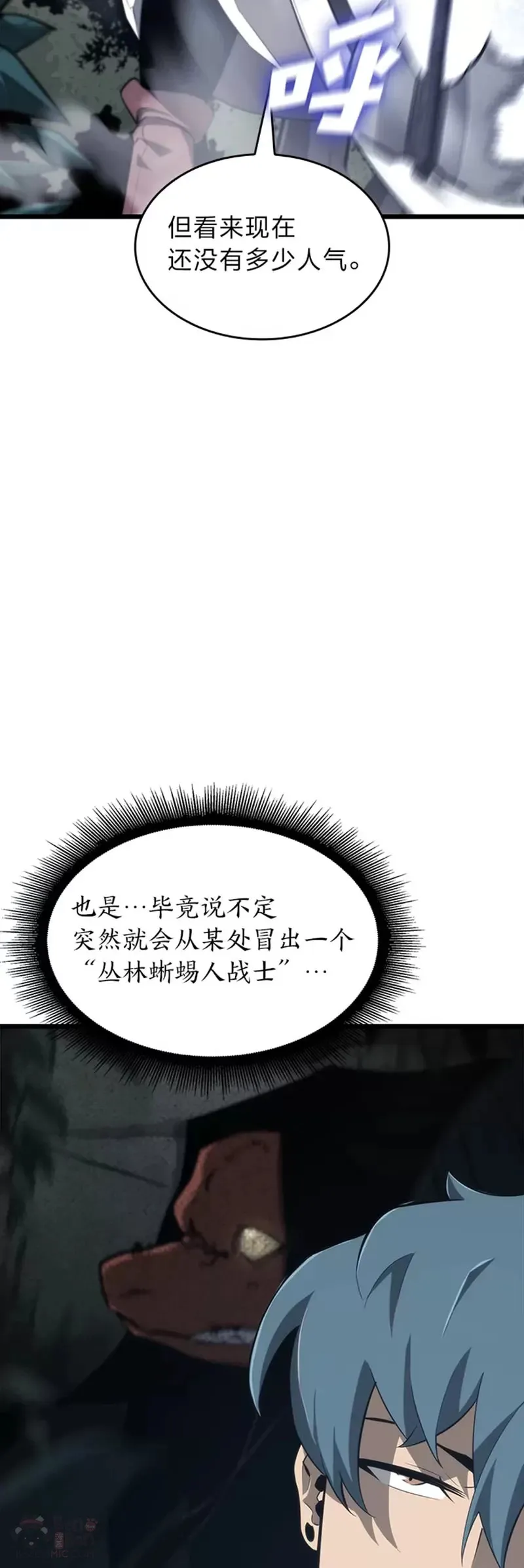 双蛇手机壳质量漫画,第20话 投资2图