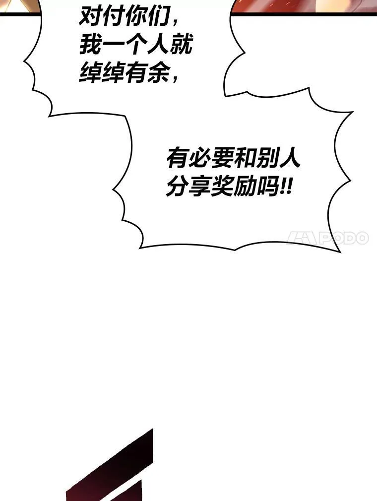 双蛇手机壳质量漫画,83.占领成功又来新敌2图