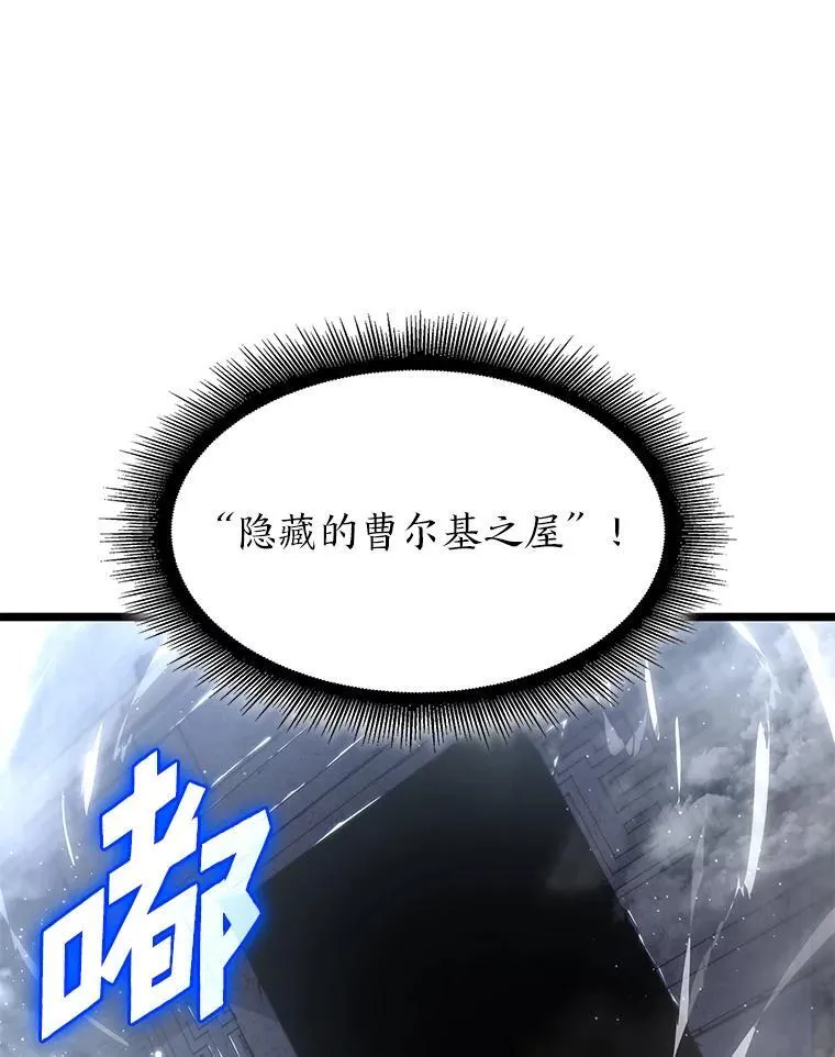 SSS级狂战士回归漫画,64.新组合技能1图