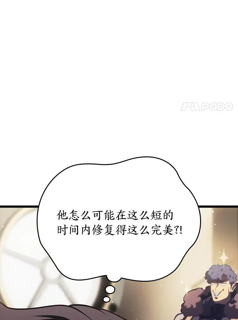双蛇手机壳质量漫画,49.守卫队1图