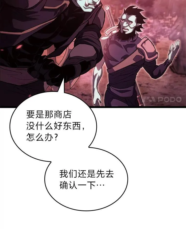 双蛇手机壳质量漫画,87.收网2图