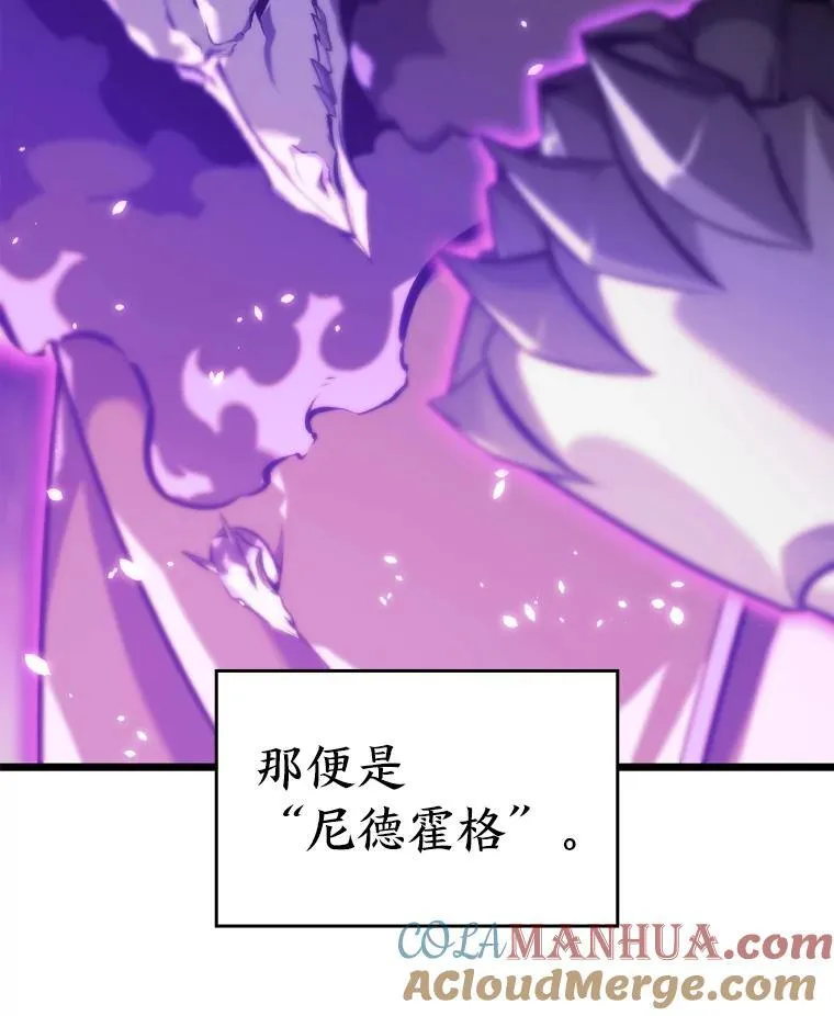 双蛇手机壳质量漫画,32.尼德霍格1图