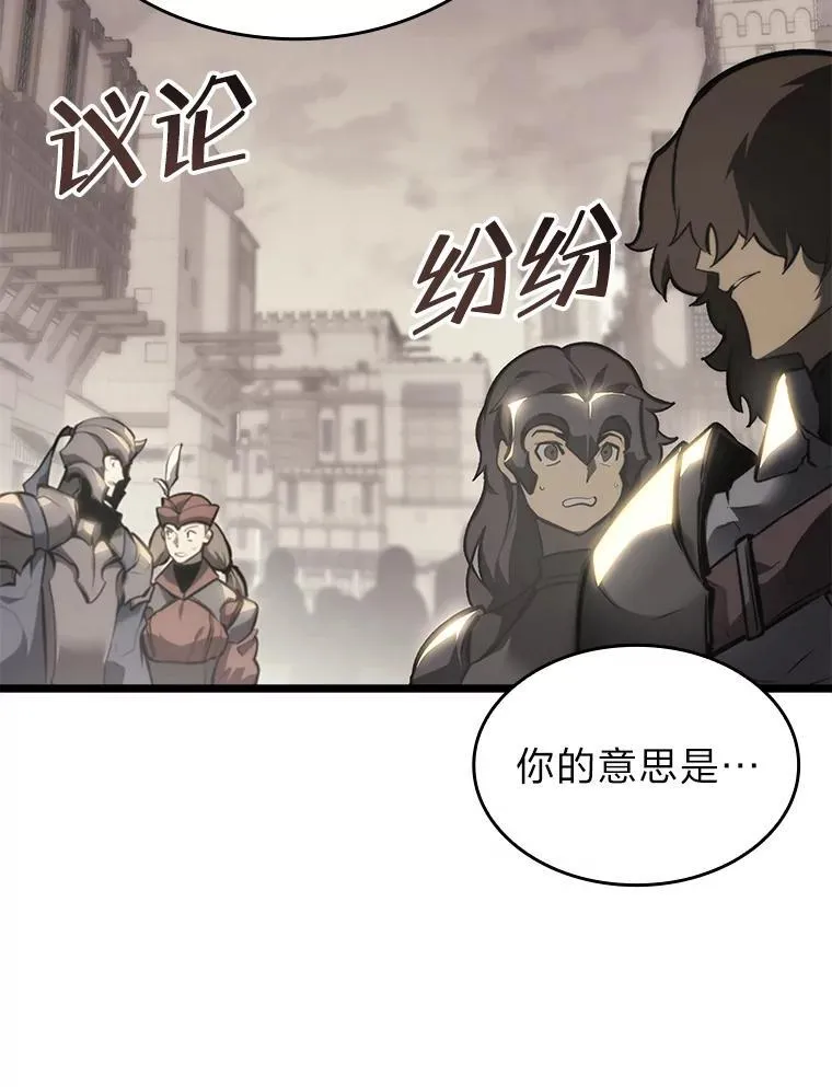 SSS级狂战士回归漫画,36.前男友2图