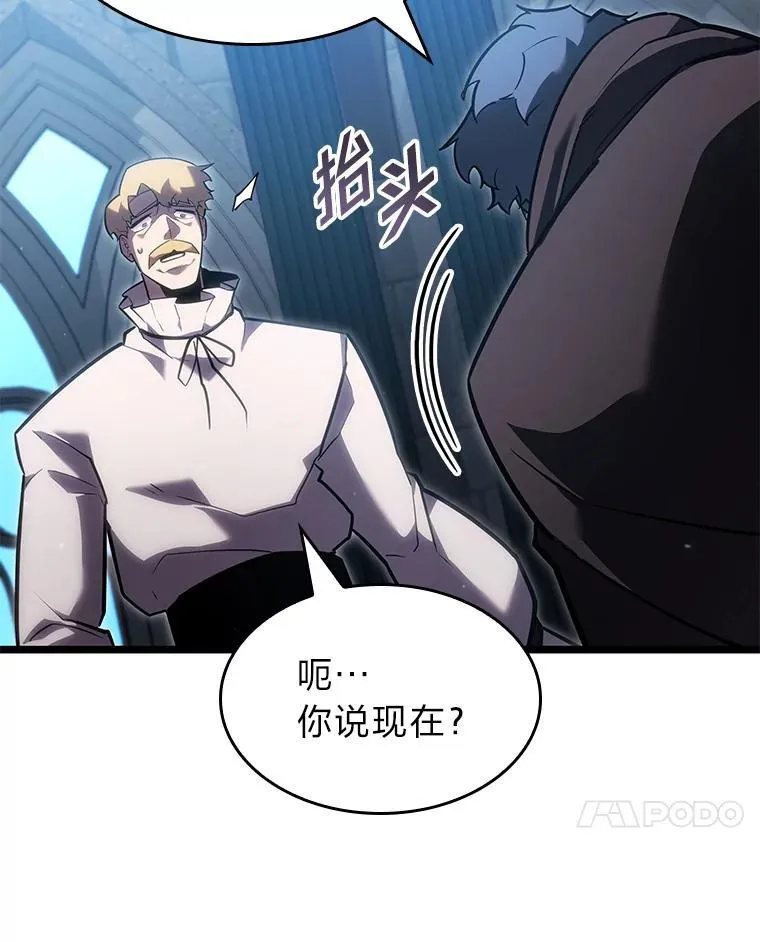 双蛇手机壳质量漫画,99.领地骑士的职责1图