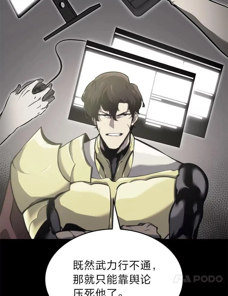 双蛇手机壳质量漫画,34.舆论战2图