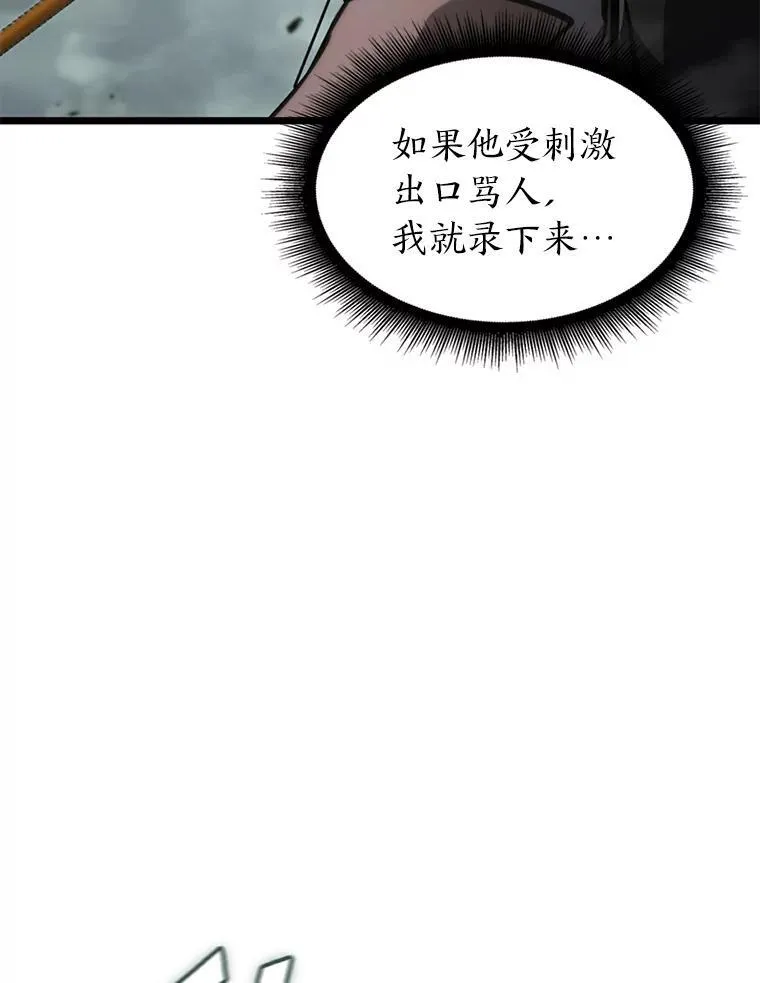 双蛇手机壳质量漫画,34.舆论战2图