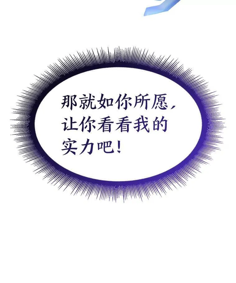 双蛇手机壳质量漫画,73.献上心脏2图