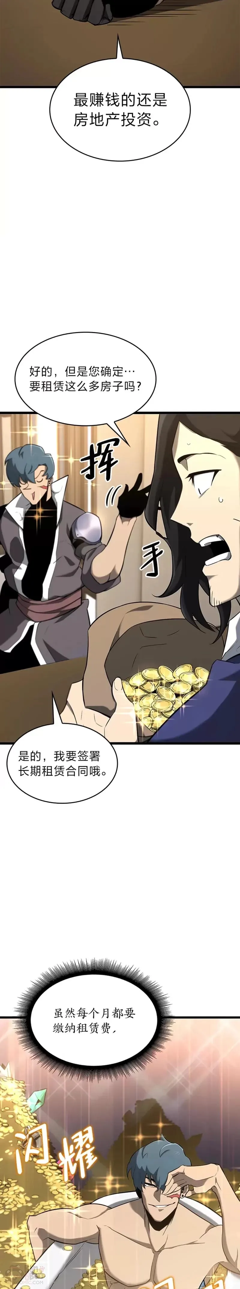 双蛇手机壳质量漫画,第20话 投资1图