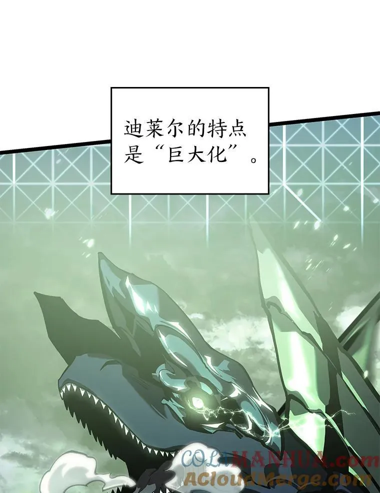 双蛇手机壳质量漫画,71.堕落之力1图