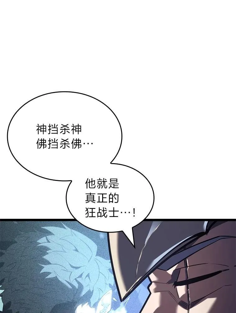 双蛇手机壳质量漫画,108.码头防御战2图