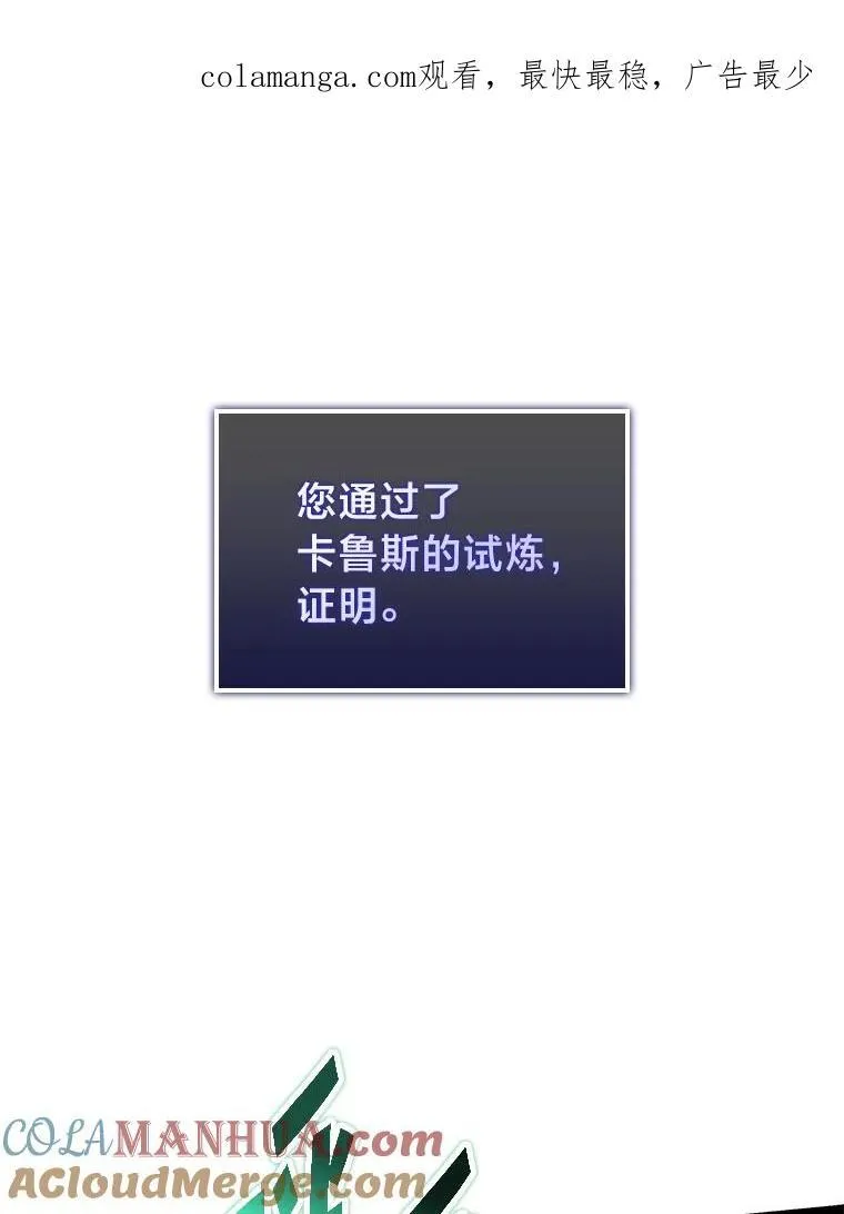 双蛇手机壳质量漫画,74.议会老者的委托1图