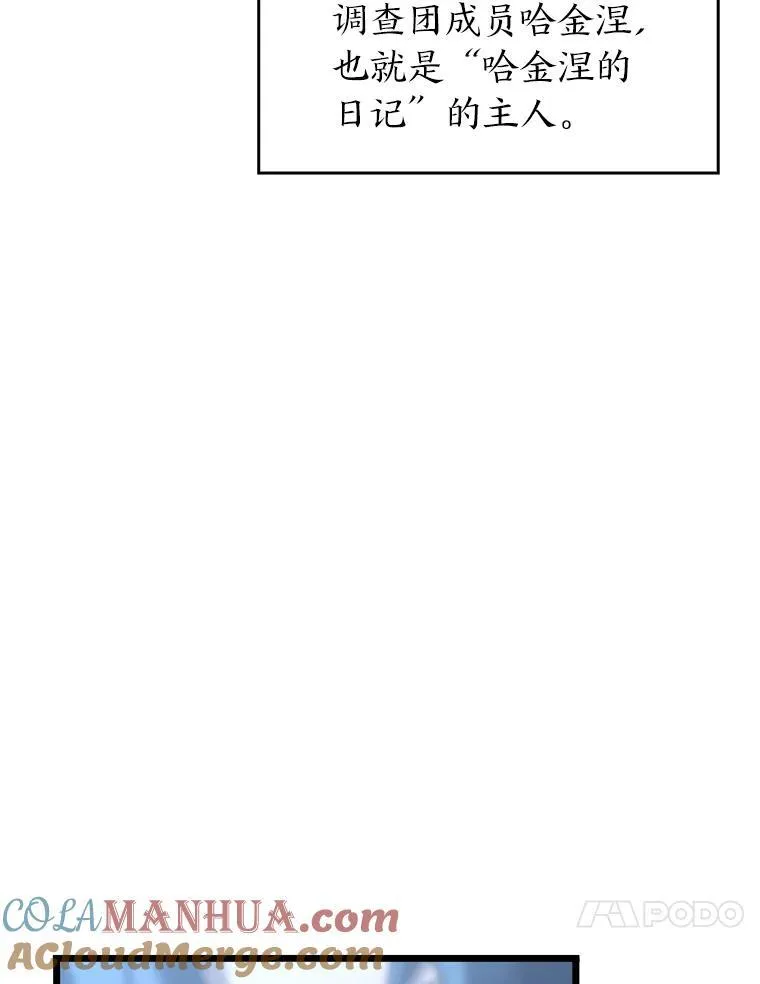 双蛇手机壳质量漫画,38.死亡洞窟1图