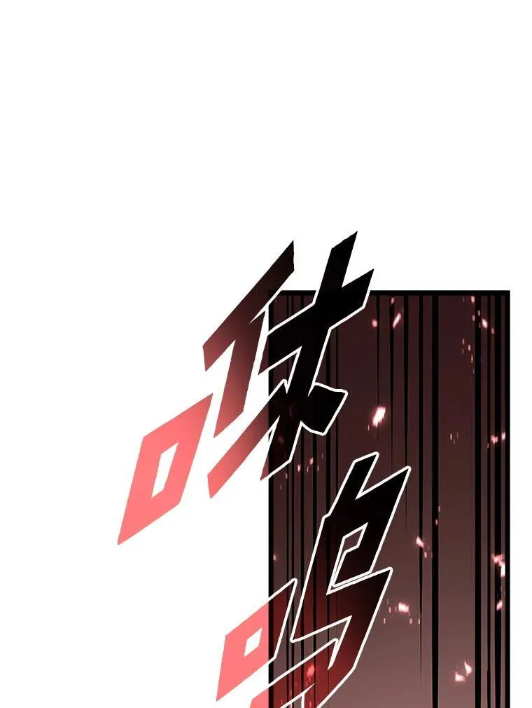 SSS级狂战士回归漫画,44.矮人的认可1图