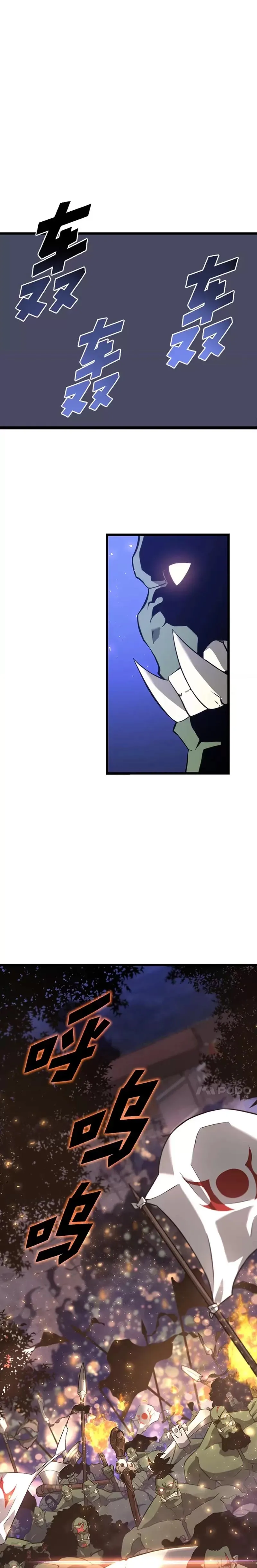 SSS级狂战士回归漫画,第15话 任务完成1图