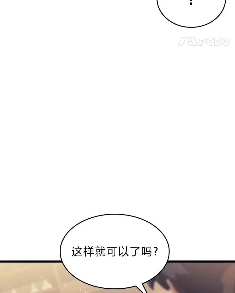 双蛇手机壳质量漫画,40.第三次转职2图