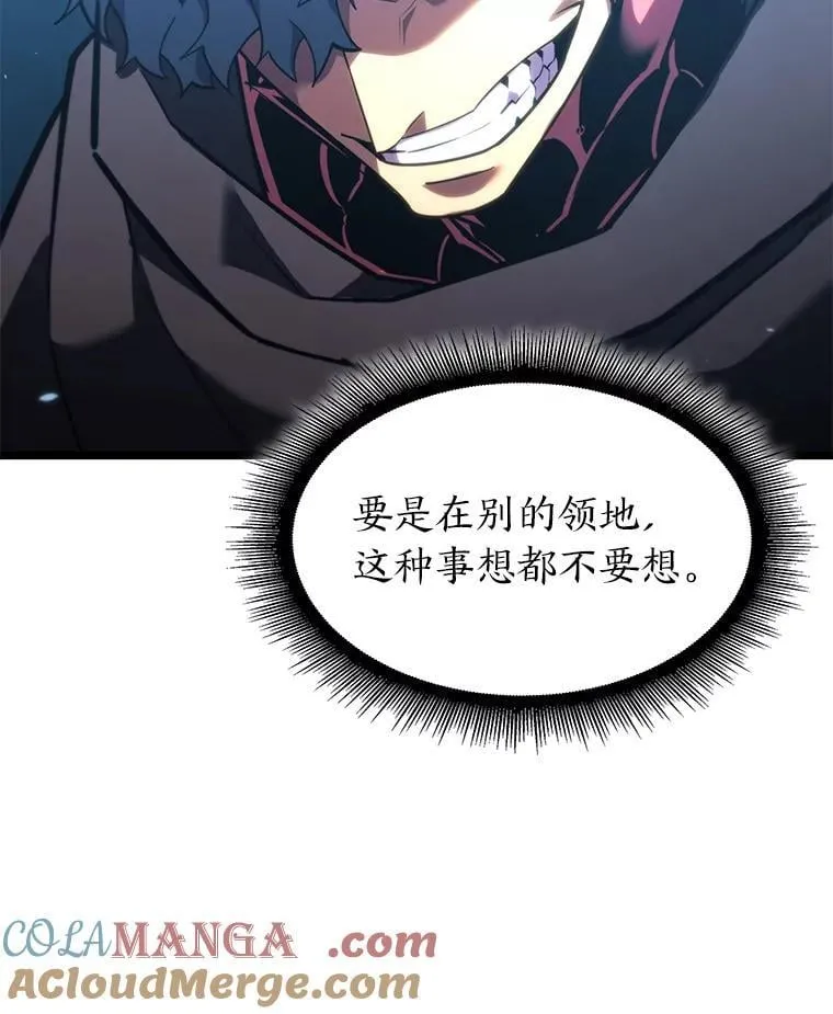 双蛇手机壳质量漫画,99.领地骑士的职责1图
