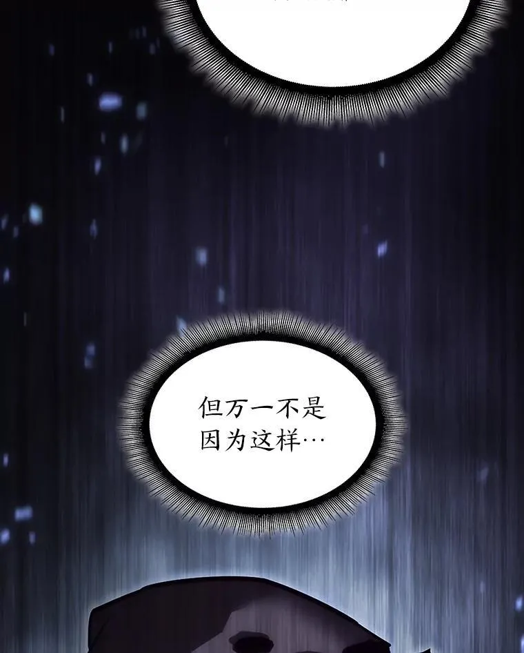 双蛇手机壳质量漫画,52.上夜班的牧羊人2图