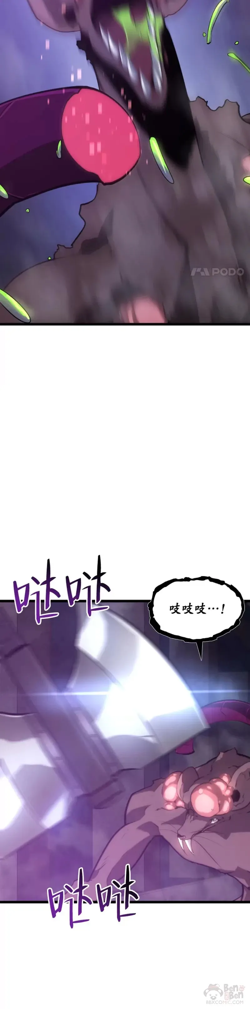 双蛇手机壳质量漫画,第12话 魔法师公会1图