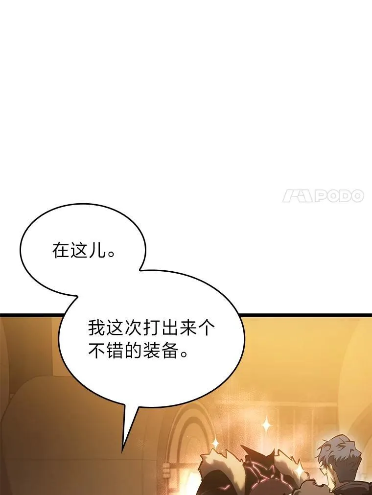 双蛇手机壳质量漫画,79.亡者的摇篮1图