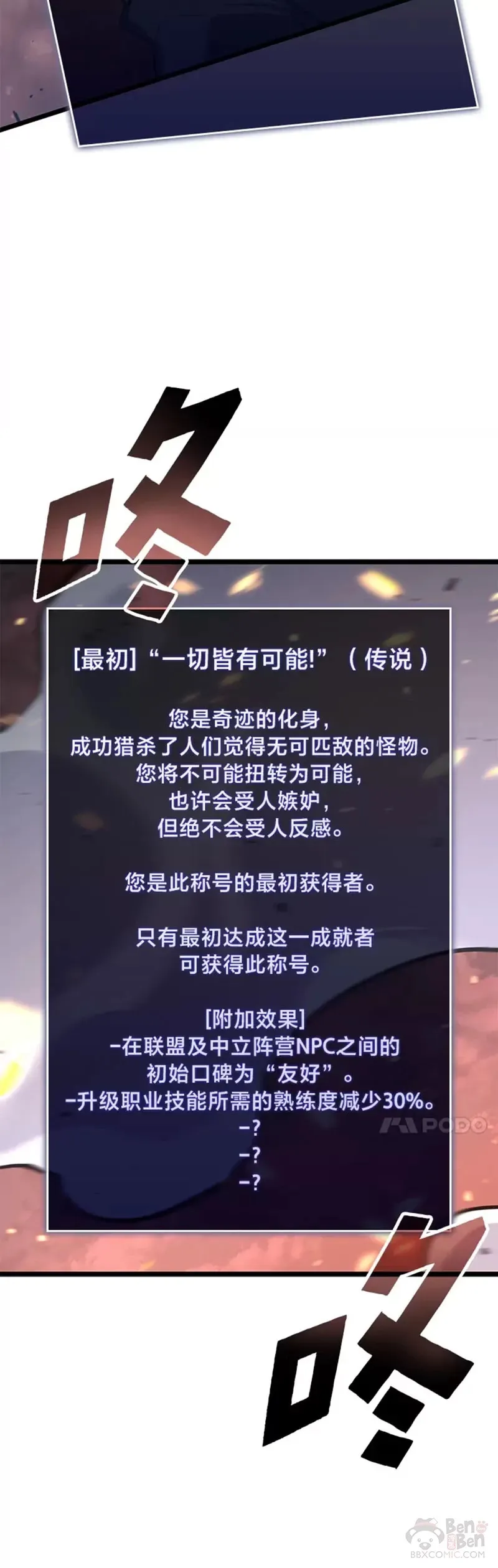 SSS级狂战士回归漫画,第05话 训练场1图