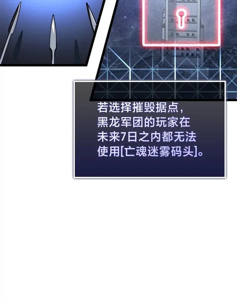 双蛇手机壳质量漫画,108.码头防御战2图