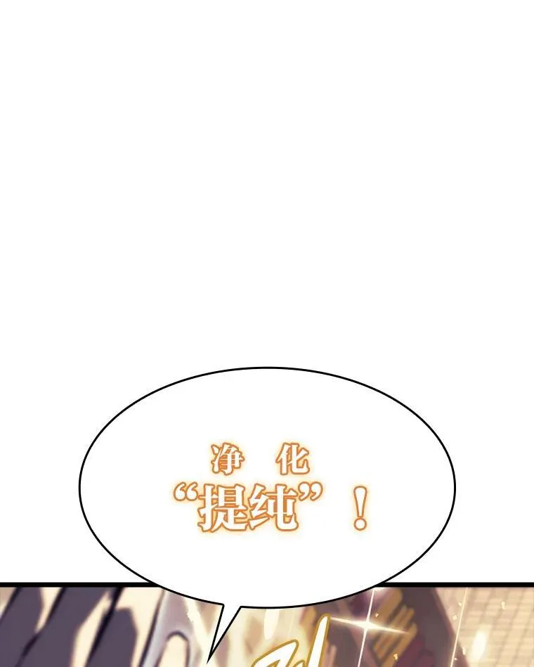 双蛇手机壳质量漫画,40.第三次转职2图