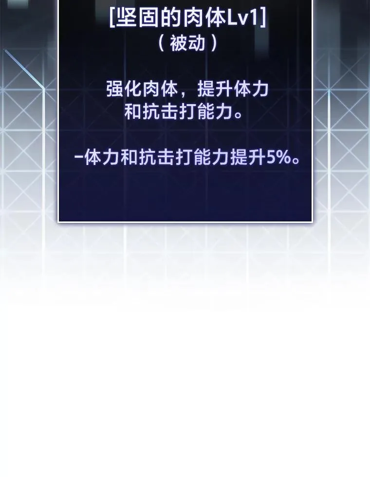 SSS级狂战士回归漫画,41.交叉路城2图