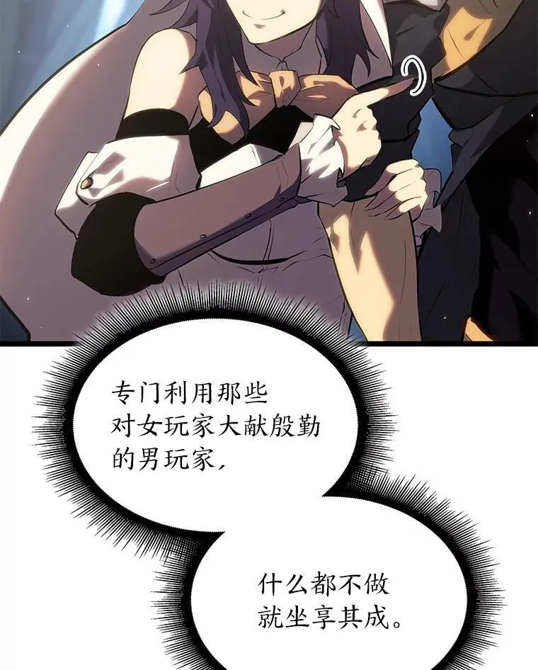 双蛇手机壳质量漫画,77.巨鸟2图