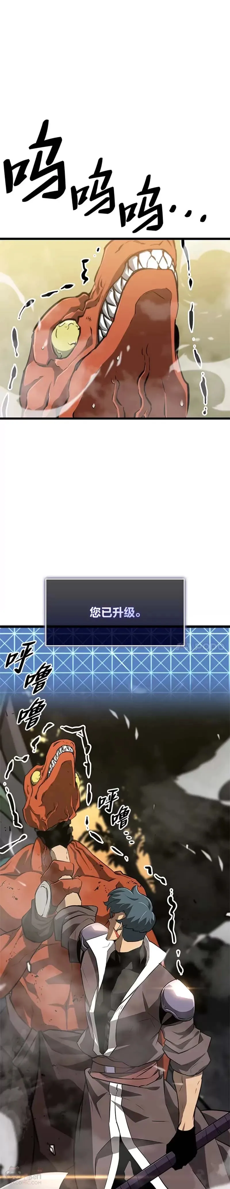 双蛇手机壳质量漫画,第20话 投资1图
