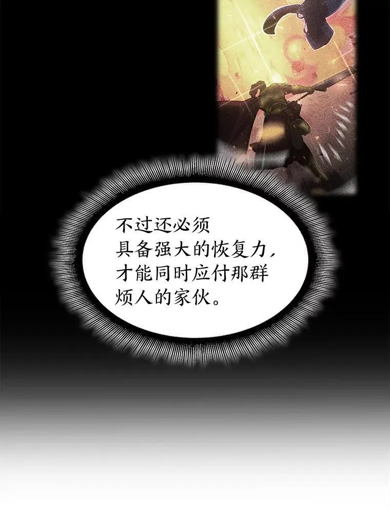双蛇手机壳质量漫画,55.风轮2图