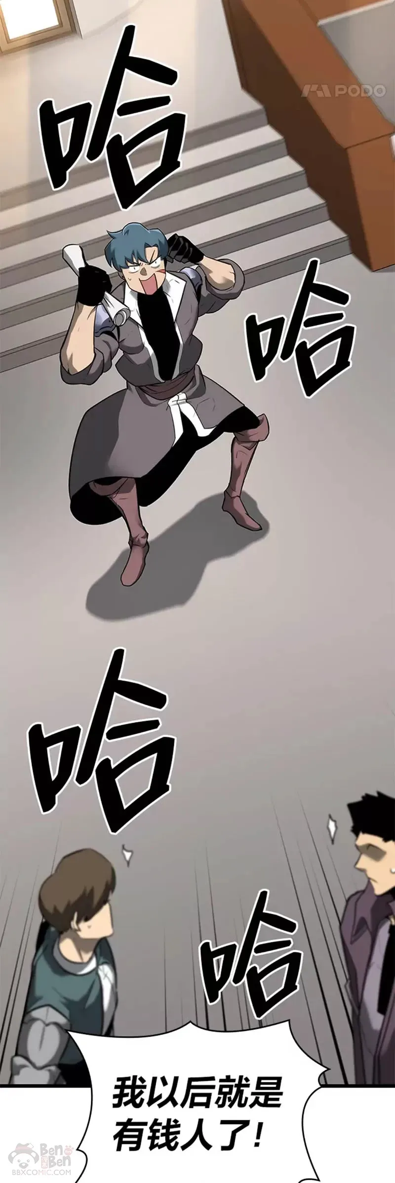 双蛇手机壳质量漫画,第20话 投资1图