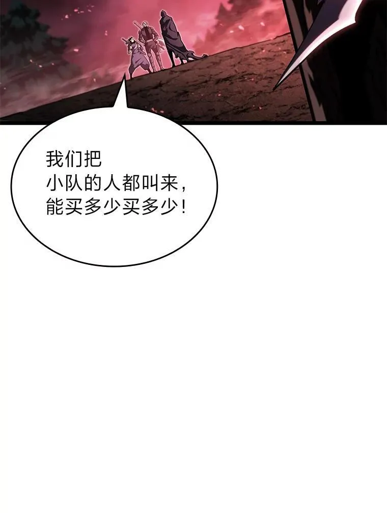 双蛇手机壳质量漫画,87.收网1图
