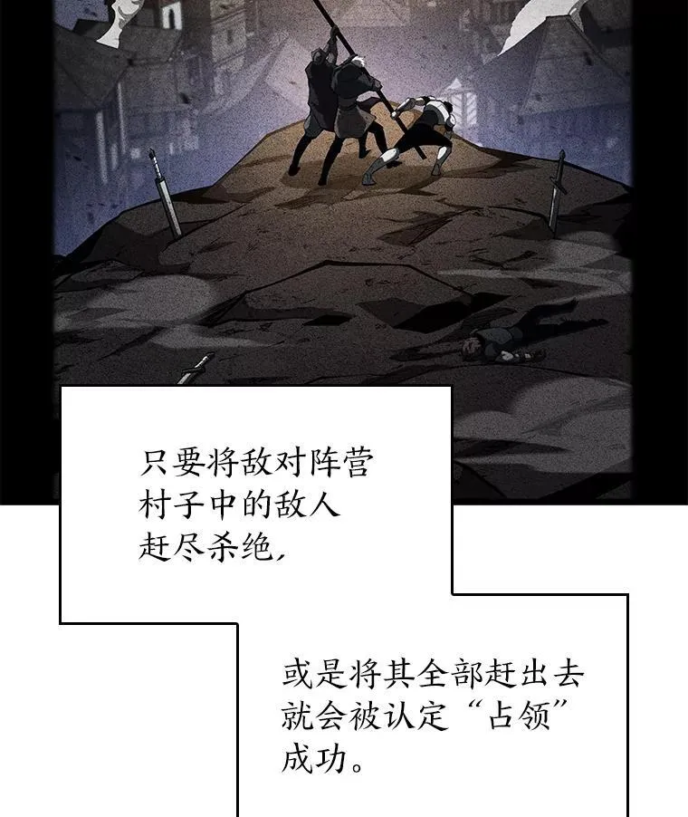 双蛇手机壳质量漫画,83.占领成功又来新敌1图