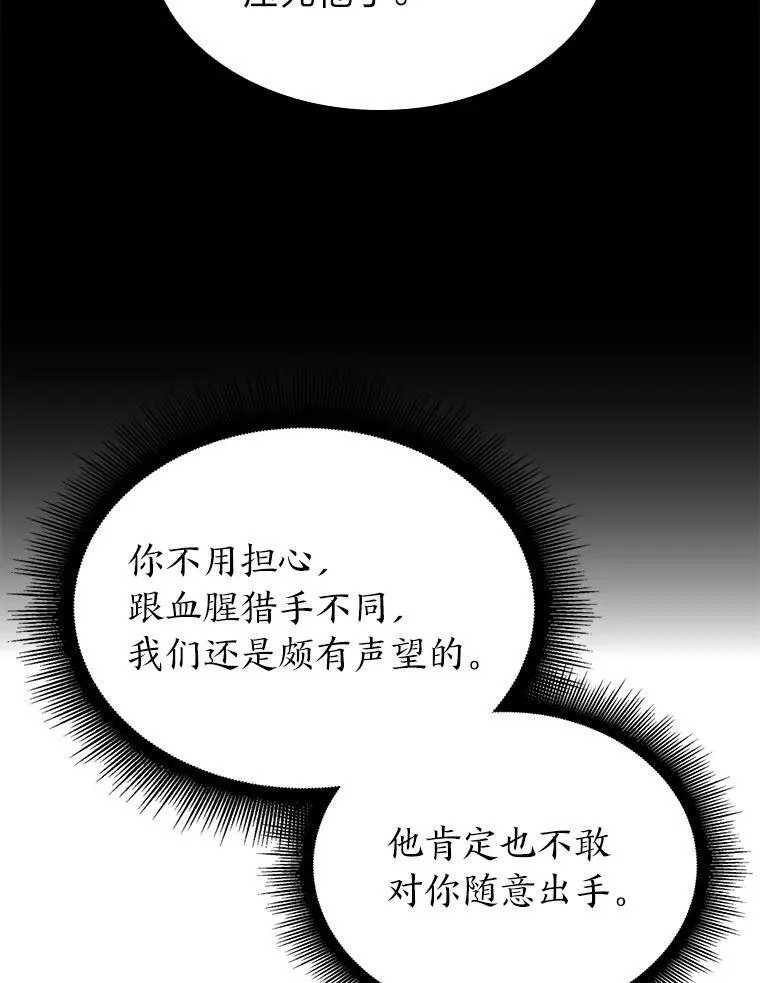 双蛇手机壳质量漫画,34.舆论战1图