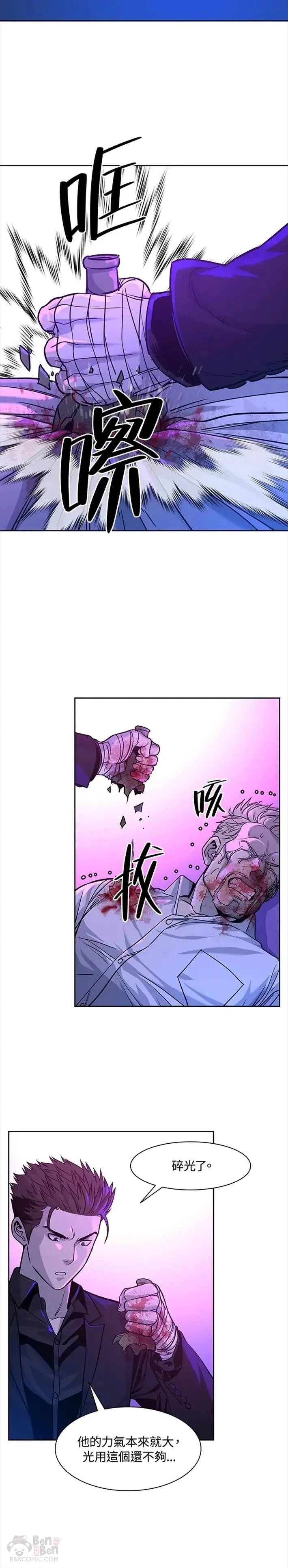 黑羽之王是什么动漫漫画,第27话2图