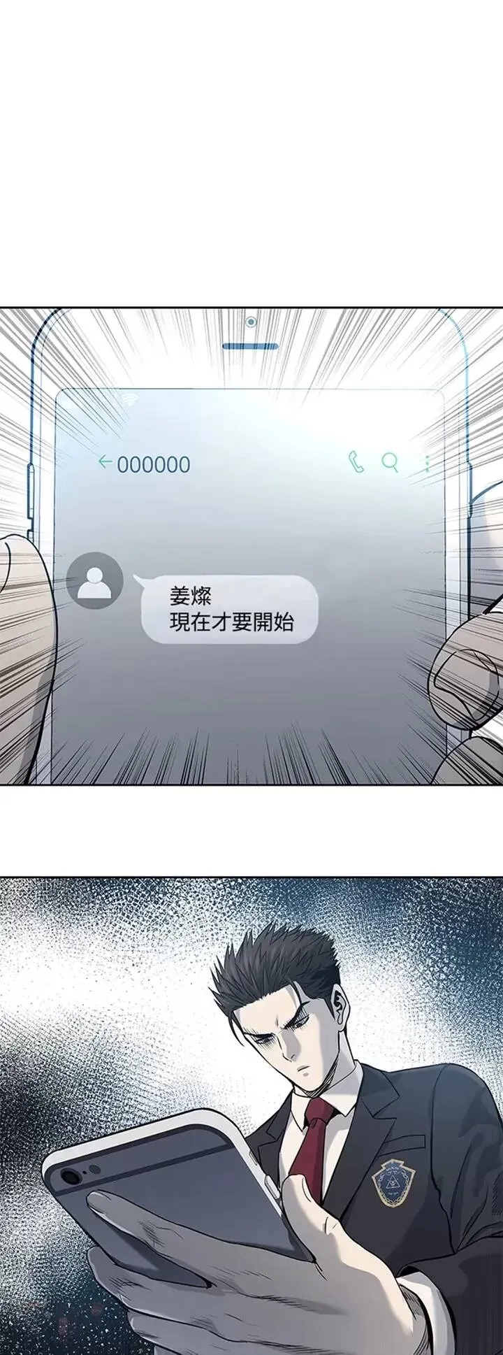 黑域之神漫画,第39话1图