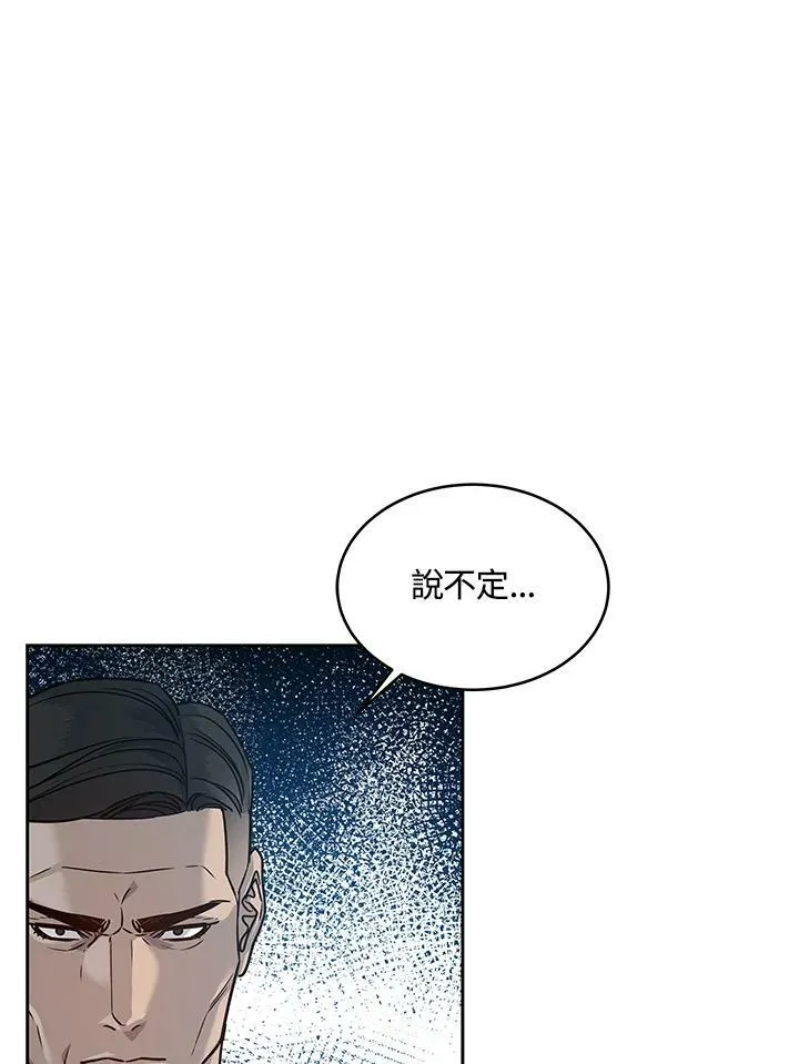 黑域之神下拉式漫画漫画,第79话2图